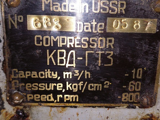  Компресор КВД-Г 60 кгс/см.кв Полтава - зображення 1