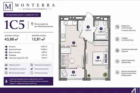 продажа 1-к квартира Киев, Подольский, 72500 $ Київ