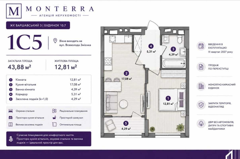 продажа 1-к квартира Киев, Подольский, 72500 $ Київ - зображення 1