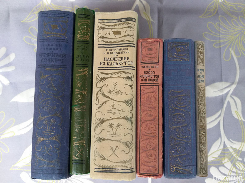 Дело №306 80000 километров под водой наследник из Калькутты бпнф рамка фантастика мистика приключени Запоріжжя - зображення 5