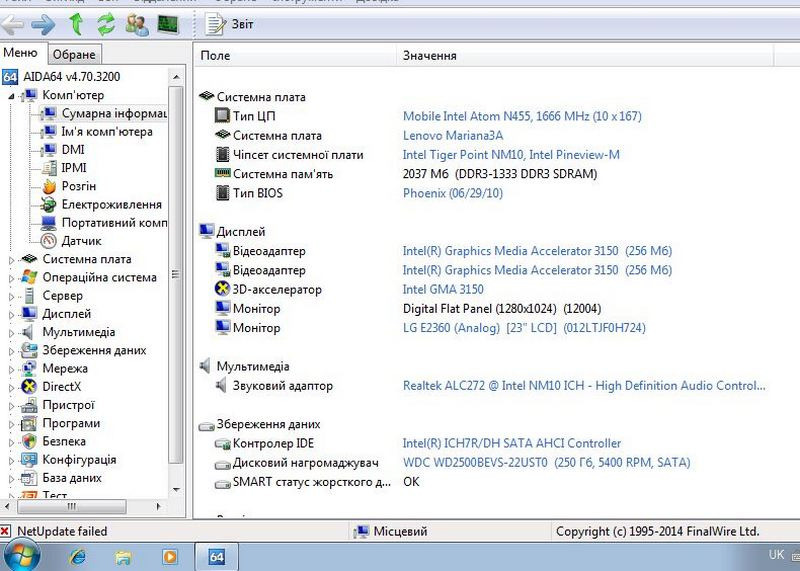 Нетбук Lenovo S10-3 (низ) Київ - зображення 6