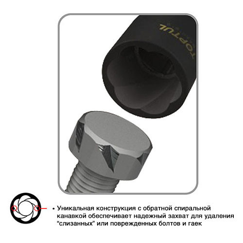 Головка-экстрактор для поврежденных болтов 1/2" 24мм TOPTUL BAAK1624 Харків - зображення 4