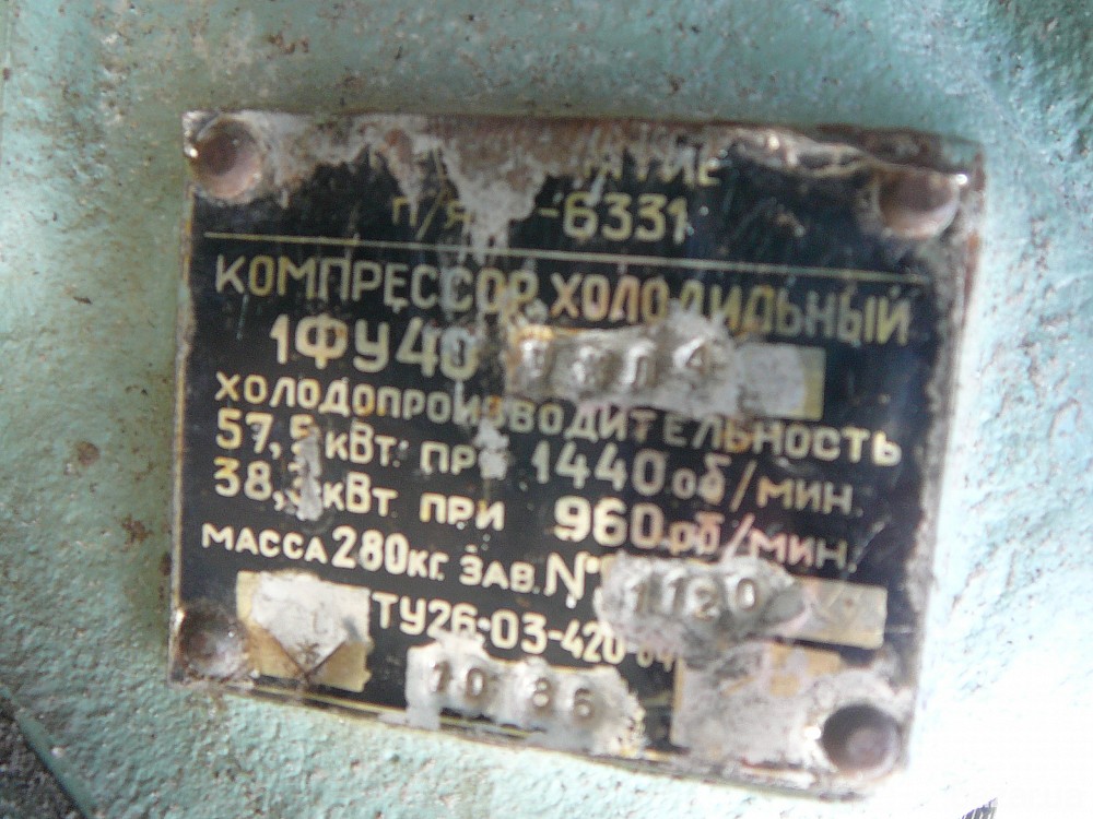 Компрессор 1 ФУ-40 Полтава - изображение 2