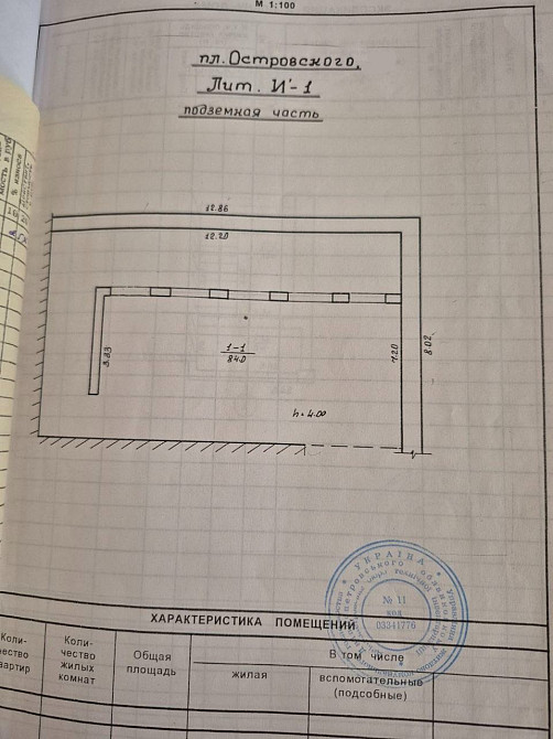 Продажа подвального помещения в центре Днепра, пл. Старомостова 3 Днепр - изображение 3