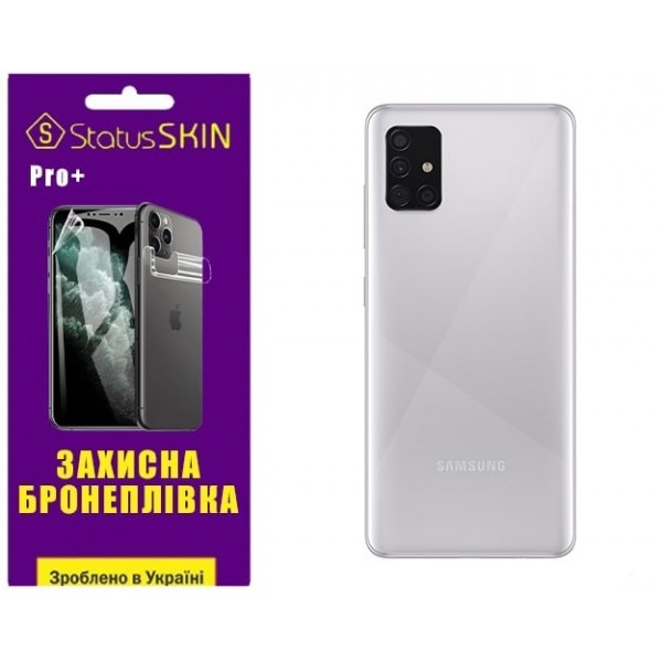 Поліуретанова плівка StatusSKIN Pro+ на корпус Samsung A51 A515 Глянцева Харків - зображення 1
