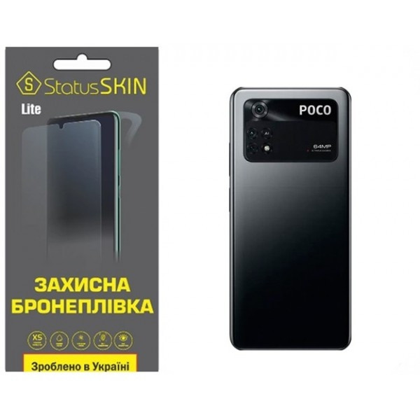 Поліуретанова плівка StatusSKIN Lite на корпус Xiaomi Poco M4 Pro 4G Матова (Код товару:27519) Харьков - изображение 2