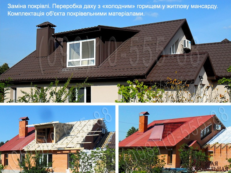 Кровельные работы Коцюбинское. Перекрыть крышу. Строительство крыши. Замена кровли. Монтаж кровли Коцюбинское - изображение 8