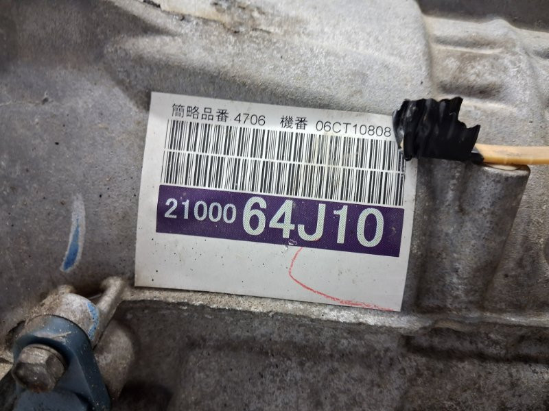 Коробка передач АКПП Suzuki Grand Vitara 2005-2016 2100064JV0 (Арт. 67860) Київ - зображення 10