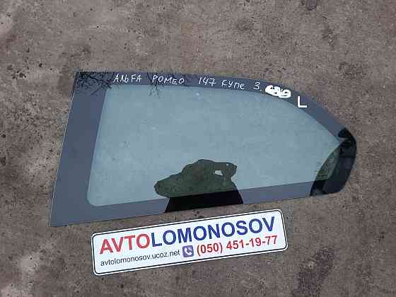 46847659 стекло кузова (багажного отсека правое левое ) Alfa Romeo 147 46847660 Дніпро