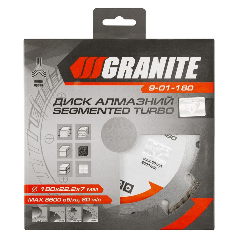 Диск алмазный GRANITE SEGMENTED TURBO 180х2.6 мм 22-24% 8600 об/мин 9-01-180 Харків - зображення 2