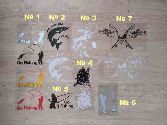 Наклейка на авто на тему рыбалка Борисполь