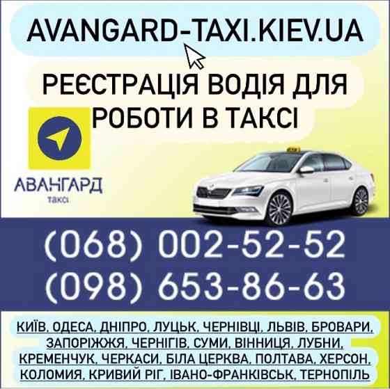 Таксі у Дніпрі Днепр