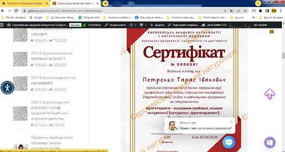 Онлайн курси хіромантії кармології практичної натальної астрології нумерології з сертифікатом Київ