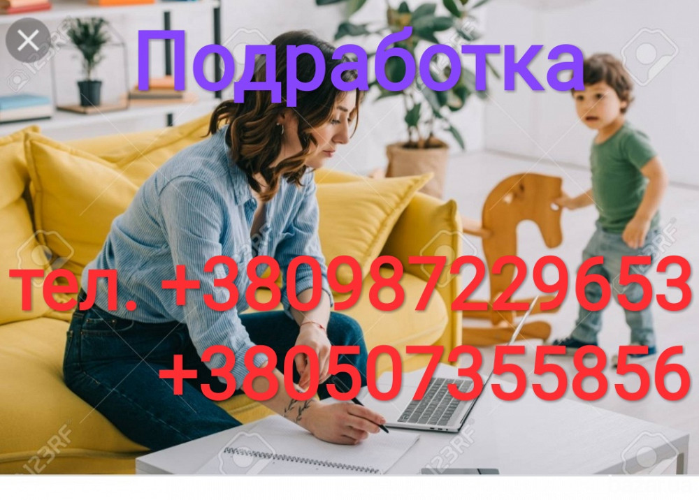 Частичная занятость, подработка Запоріжжя - зображення 1