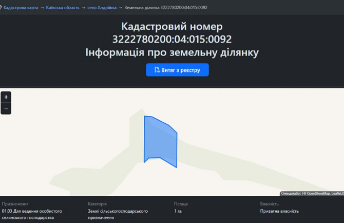 Продам земельну 1 га ОСГ Макаров - изображение 1