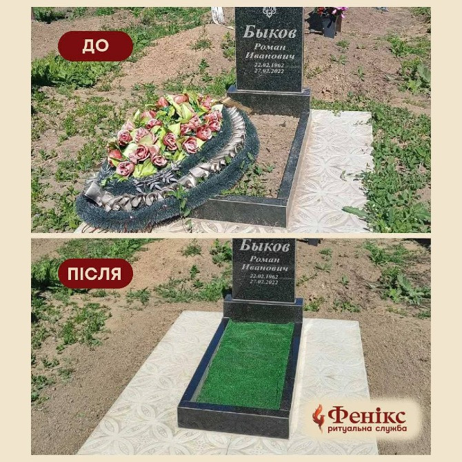 Догляд за могилами та похованнями в м.Харків Харків - зображення 3