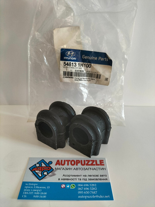 Автозапчасти AUTOPUZZLE АВТОПАЗЛ Днепр - изображение 10