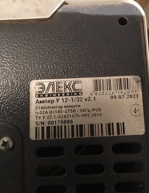 Продам стабілізатор напруги ЕЛЕКС Ампер У 12-1/32 v2.1 (32А) Львів - зображення 3