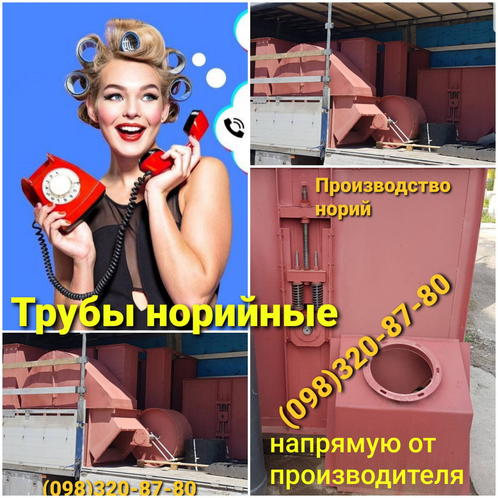 Труба зернопровода , самотек элеваторный ø 300 мм L=500 мм, толщина 2-3 мм Київ - зображення 2