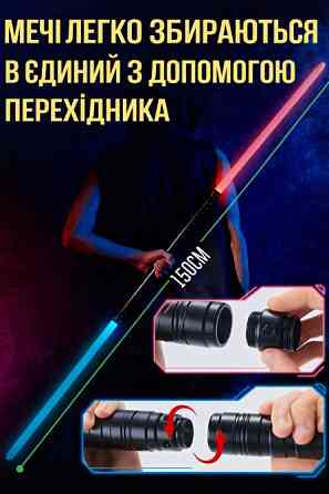 СВЕТОВОЙ МЕЧ-ПОСОХ МЕТАЛЛИЧЕСКИЙ 2-в-1 — 14 RGB-цветов, реалистичные звуки, дуэльный дизайн Київ