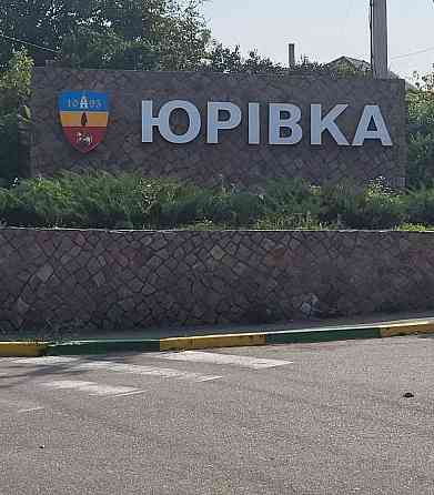 продажа участок под жилую застройку Киево-Святошинский, Юровка, 340000 $ 