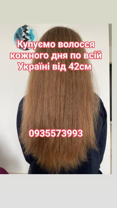 Продати волосся а Броварах та по всій Україні від 42см -0935573993 Київ - зображення 1
