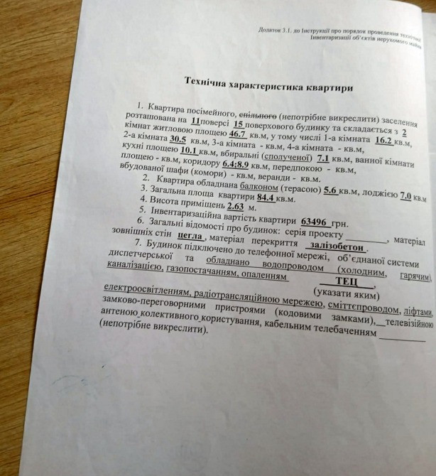 Продаж 3-к, квартири ЖК «Зелена Шапочка», Академіка Павлова 144, Салтівка Харьков - изображение 10
