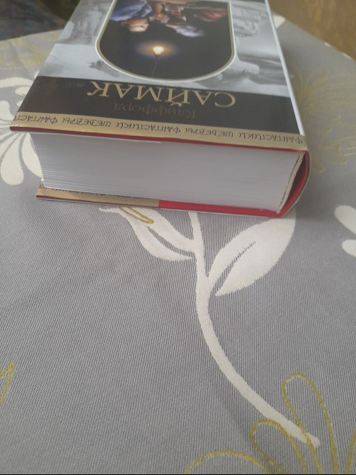 Клиффорд Саймак Пересадочная станция Шедевры фантастики Запорожье - изображение 8