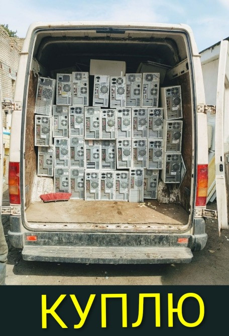 Вывоз, утилизация компьютеров. Преодставляем акты Киев - изображение 1