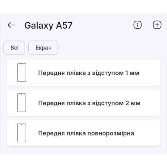 Поліуретанова плівка StatusSKIN Lite на екран Samsung Galaxy A37 Глянцева Харьков