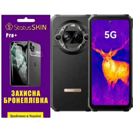 Поліуретанова плівка StatusSKIN Pro+ на екран Blackview BL9000 Pro Глянцева Харьков