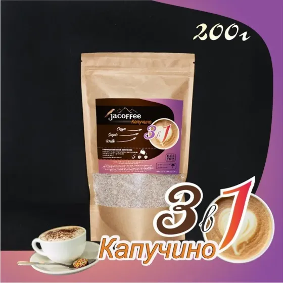 Вкусный бодрящий кофе. Горячий шоколад. Киев