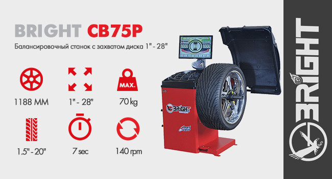 Балансировочный станок автомат BRIGHT CB75P с LCD дисплеем Харків - зображення 2