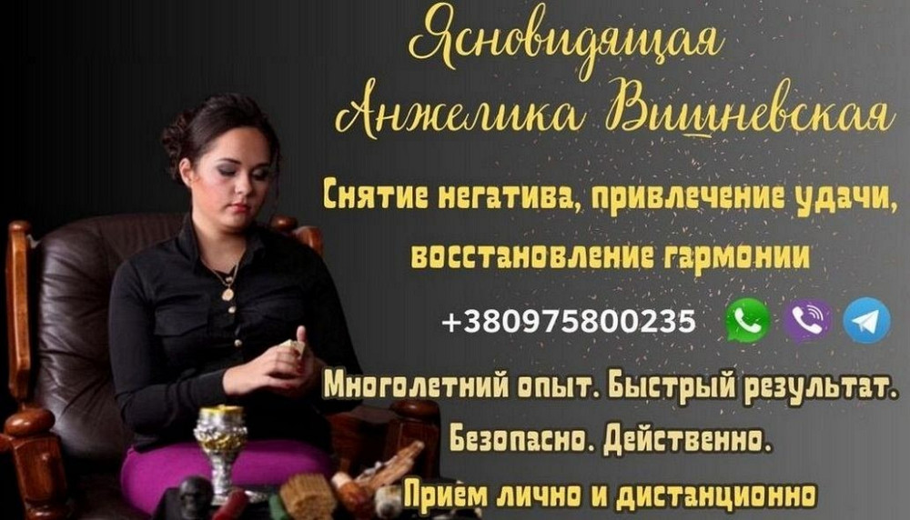 Сильные святочные гадания Киев. Київ - зображення 1