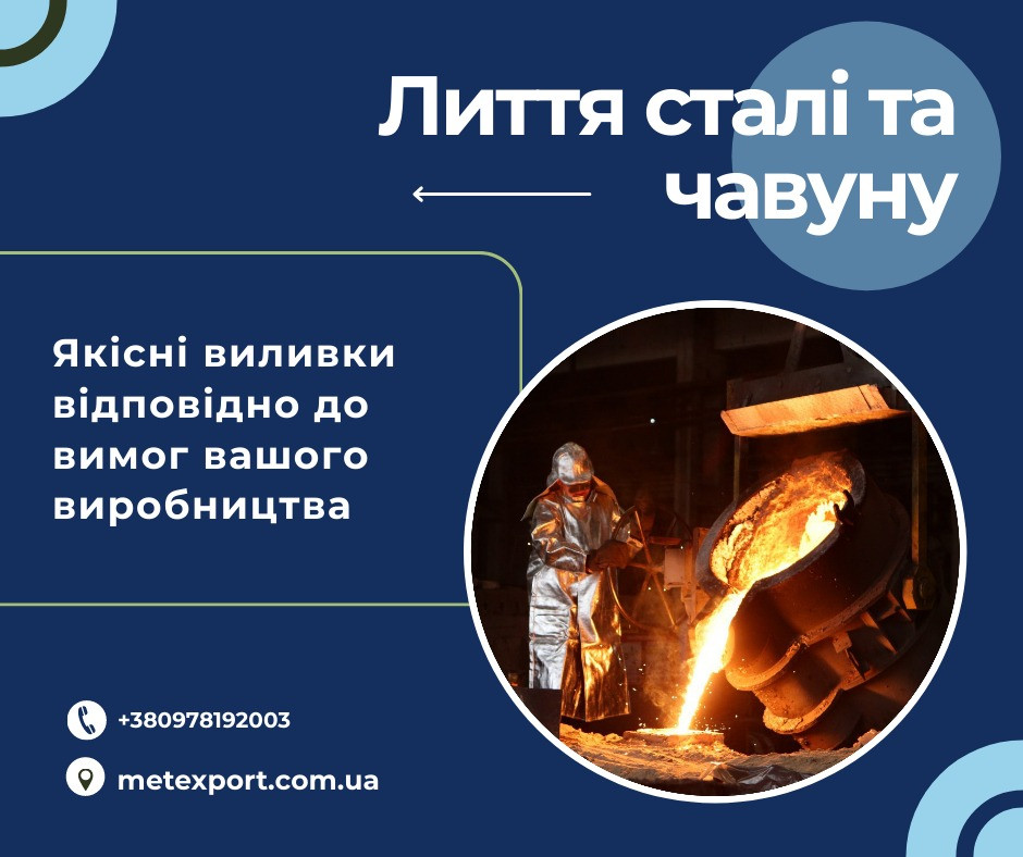 Лита футеровка преса Луцьк - зображення 1