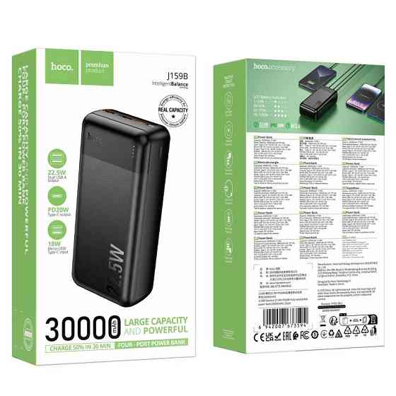 Портативное ЗУ Power Bank Hoco J159B Essence 22.5W+PD20W 30000 mAh Херсон