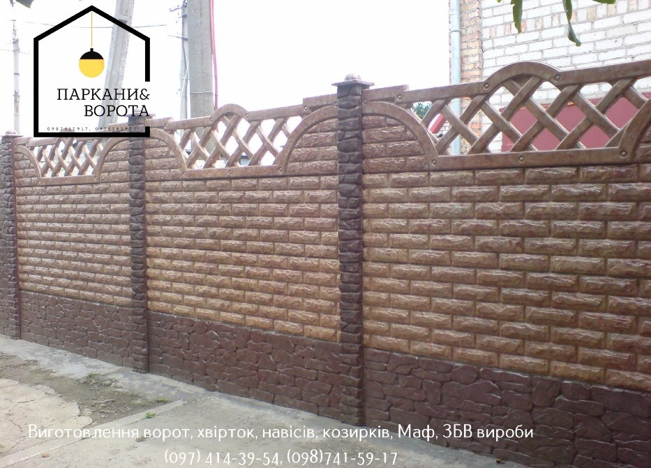 Паркани & Ворота PRO – надійні бетонні рішення для вашої ділянки Кривой Рог - изображение 1