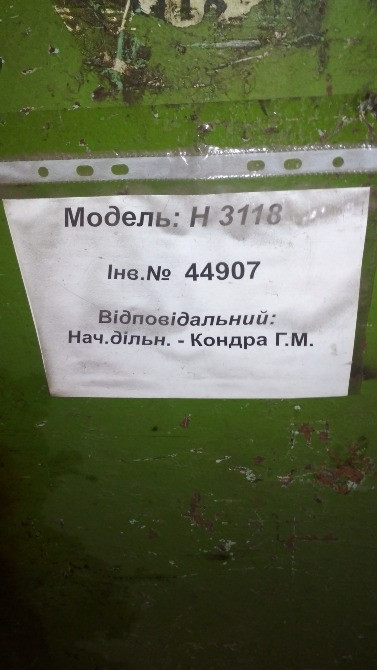 Ножницы пневматические Н3118 Львів - зображення 1