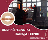 Промисловий завод повного циклу Кам'янське (Дніпродзержинськ)