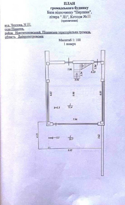 продажа 4-к коттедж Новомосковский, Песчанка, 199000 $  - зображення 11