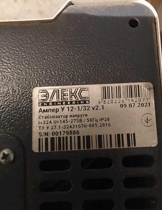 Продам стабілізатор напруги ЕЛЕКС Ампер У 12-1/32 v2.1 (32А) Львов - изображение 3