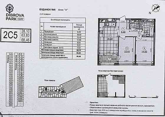 продажа 2-к квартира Киев, Подольский, 105000 $ Київ