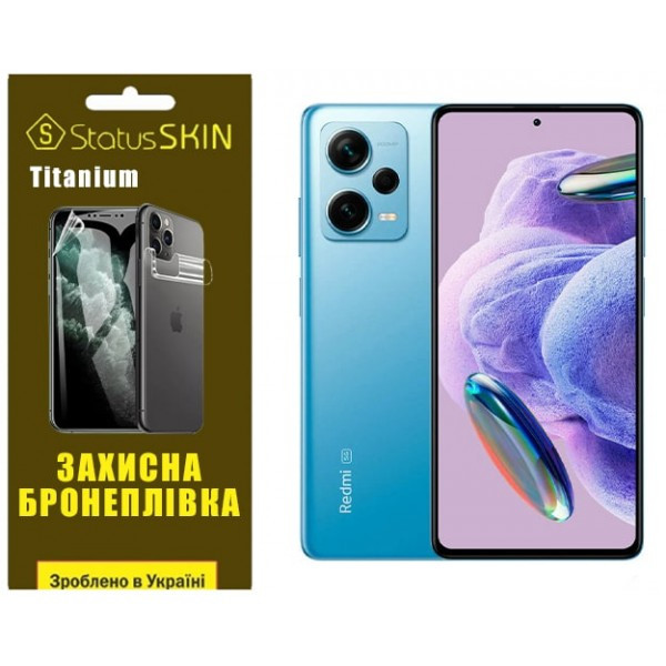 Поліуретанова плівка StatusSKIN Titanium на екран Xiaomi Redmi Note 12 Pro+ 5G Глянцева Харків - зображення 1
