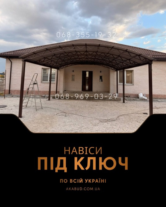 Металеві конструкції та навіси під ключ від виробника Кривой Рог - изображение 3