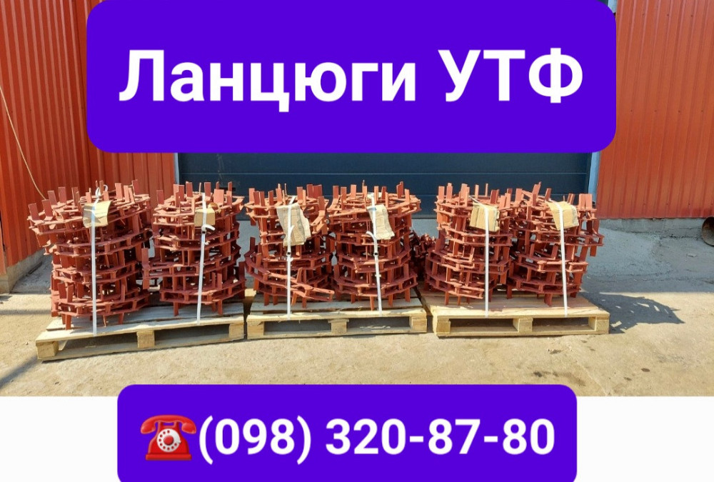 Цепь скребкового транспортера УТФ , короба транспортера Киев - изображение 5