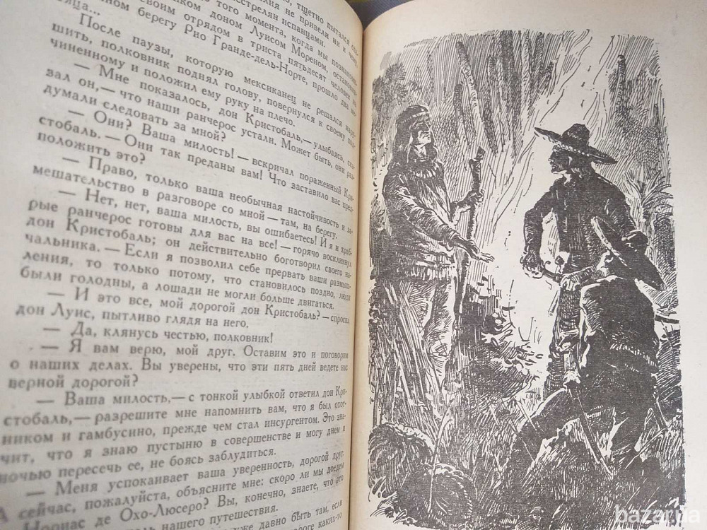 Г. Эмар Твердая Рука Гамбусино Библиотека приключений фантастика Запоріжжя - зображення 4