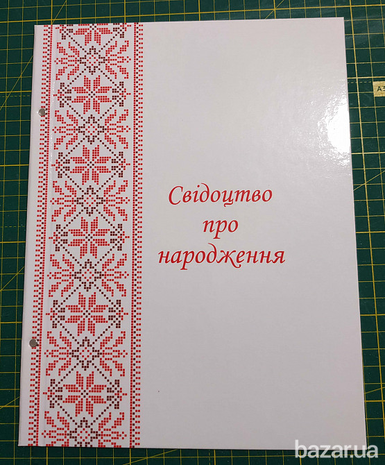 Обкладинки для бланків Свідоцтва шлюбу та народження(большие) Львів - зображення 1