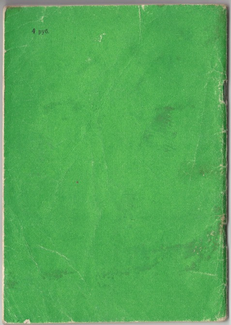 Лекарственные растения Харків - зображення 4