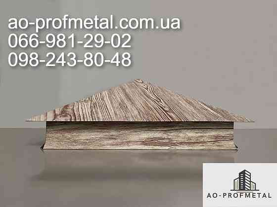 Колпаки на забор из металла Київ