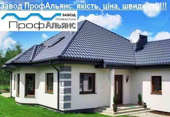 Металочерепиця від виробника Чернігів